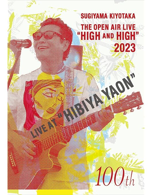 杉山清貴 Band Tour 2021 Solo Debut 35th～ 初回 Amazon.co.jp: Sugiyama Kiyotaka Band Tour 2021 - Solo Debut 35th